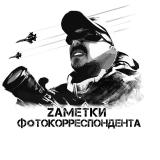 ZΠ°ΠΌΠ΅ΡΠΊΠΈ Π€ΠΎΡΠΎΠΊΠΎΡΡΠ΅ΡΠΏΠΎΠ½Π΄Π΅Π½ΡΠ°