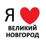 Великий Новгород
