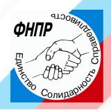 ФНПР