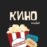 KinoWallet | Π€ΠΠΠ¬ΠΠ« | Π‘ΠΠ ΠΠΠΠ«