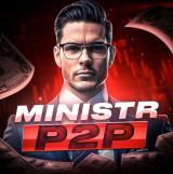 Министр l P2P связки l Арбитраж криптовалют