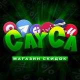 CayCa - Лучшие Скидки Промокоды