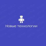 Новые технологии 📱