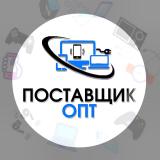 ПОСТАВЩИК |ТОВАРЫ ОПТОМ |ДОСТАВКА из КИТАЯ