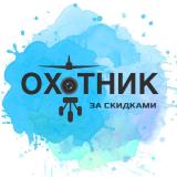 Охотник за скидками Wildberries
