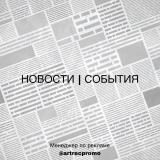 Пятигорск • События • Новости