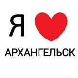 Архангельск и область новости ❤️