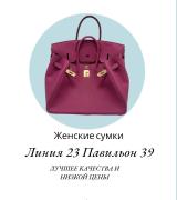 🛍Брендовые сумки по НИЗКИМ ценам😍