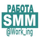 SMM Работа