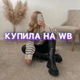 МИРОСЛАВА НА WB!