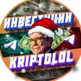 Заработок на инвестициях и криптовалюте|KriptoLOL
