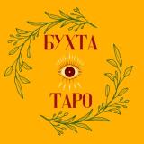 Бухта ТАРО