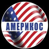Америкос