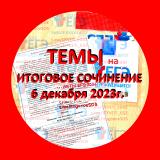 ✅ РЕАЛЬНЫЕ ОТВЕТЫ ЕГЭ 2024 ✅