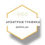 Арбитраж Трафика | Акции,Партнерки,CPA сети