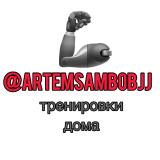 Тренировки дома 🦾