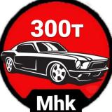 Авто до 200 ➡️ 300тыс