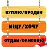 Барахолка™ Москва и МО