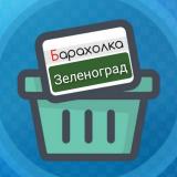 Барахолка города Зеленоград
