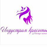 Индустрия красоты