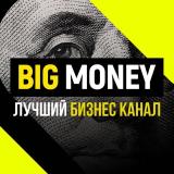 Бизнес | Большие деньги