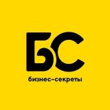 Бизнес Секреты