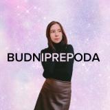 budniprepoda