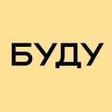 Буду