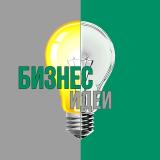 Бизнес идеи