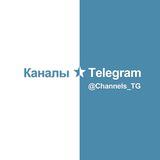 Каналы ⭐️ Telegram • каталог