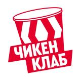 ЧИКЕН КЛАБ