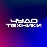 Чудо техники с Сергеем Малозёмовым