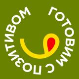 Готовим с позитивом!