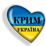 КРЫМский бандеровец