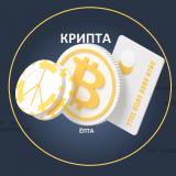 Крипто сон