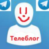 ТЕЛЕБЛОГ Биткоин / Криптовалюта