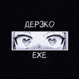 ДЕРЗКО.exe |Смешные кружочки | Приколы | Шутки