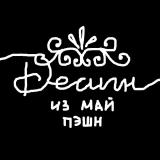 Десигн