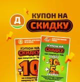 ДИКСИ