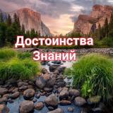 💠Знания в исламе 💠