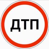 ДТП и ЧП МОСКВА и МО