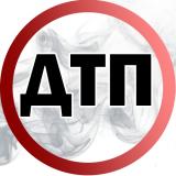 ДТП Кузбасс