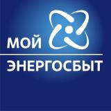 Мой Энергосбыт