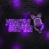 Ушастая озвучка | Отель Хазбин