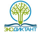 Экодиктант