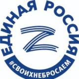 ЕРМосква