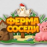 FERMA SOSEDI News
