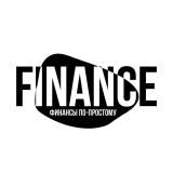 Финансы по-простому