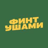 ФИНТ УШАМИ