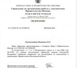 РОДИТЕЛИ РОССИИ